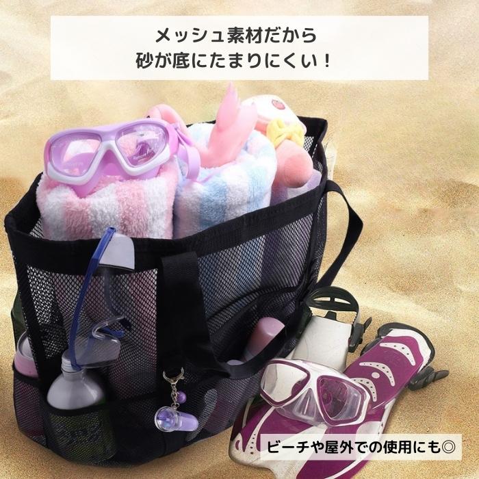 1512円!クーポンで!]メッシュバッグ トートバッグ 大容量 メッシュ