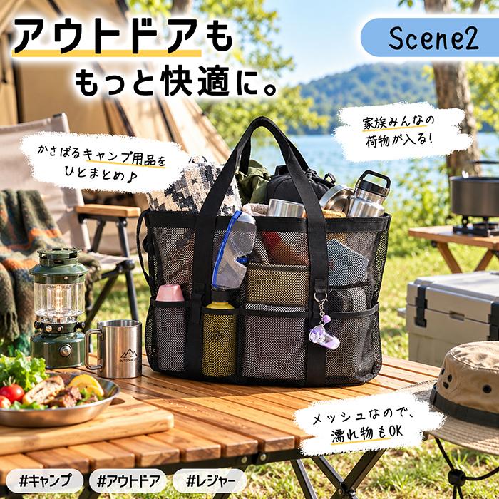 1428円!クーポンで!]メッシュバッグ トートバッグ トート 大容量