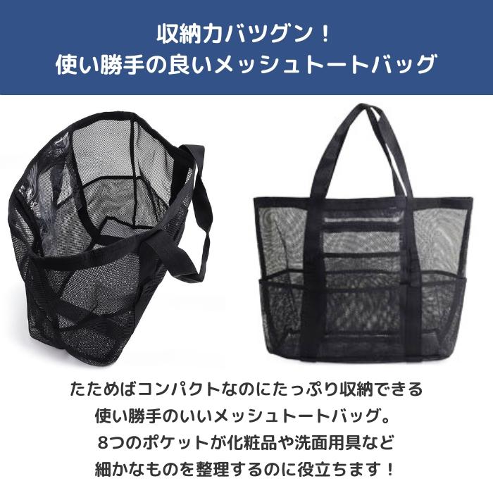 1428円!クーポンで!]メッシュバッグ トートバッグ トート 大容量
