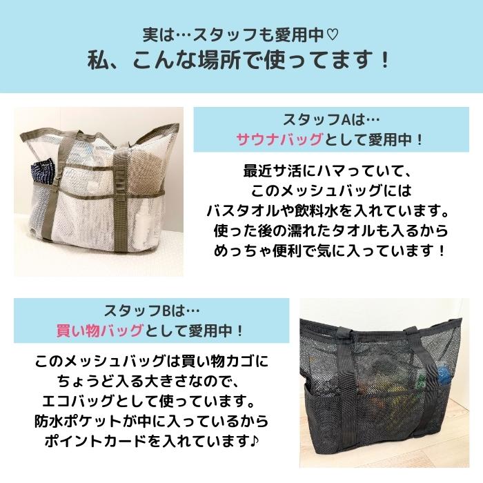 20％OFF→1344円！クーポンで！】メッシュバッグ トートバッグ