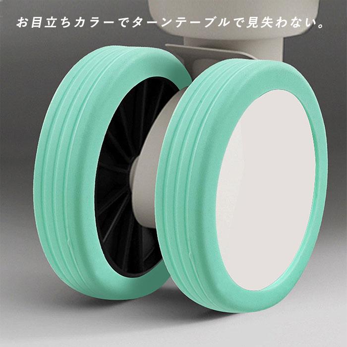 キャスターカバー スーツケース キャリーケース 8個セット キャスター