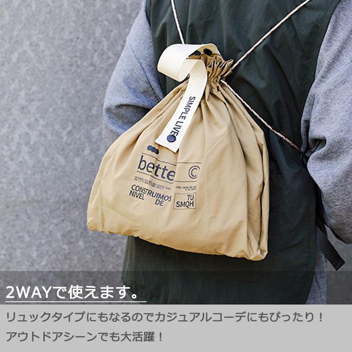 エコバック エコバッグ ショッピングバッグ リュック＆トートタイプ 3way 多