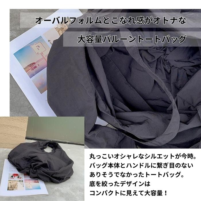 トートバッグ マザーズバッグ レディース メンズ 男女兼用 バルーン型