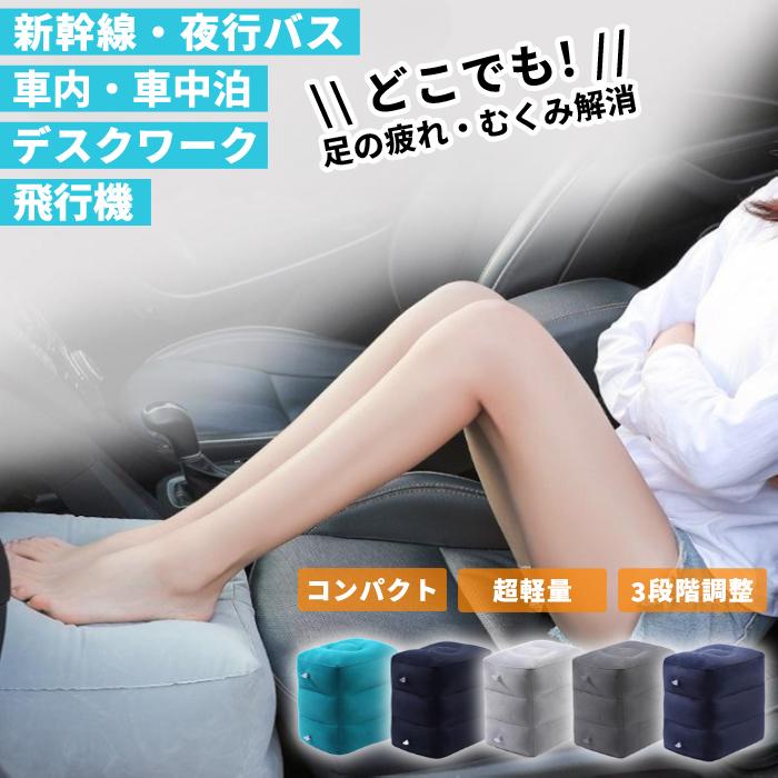 Amazon.co.jp: YJRUNFU フットレスト 飛行機 快適グッズ 飛行機