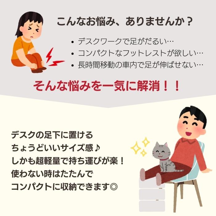 フットレスト 三段階 飛行機 バス 車 エアー 逆流防止弁