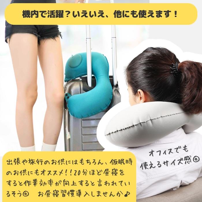 SALE!1190円→890円!]ネックピロー ポンプ 式 U字 耳栓 アイマスク