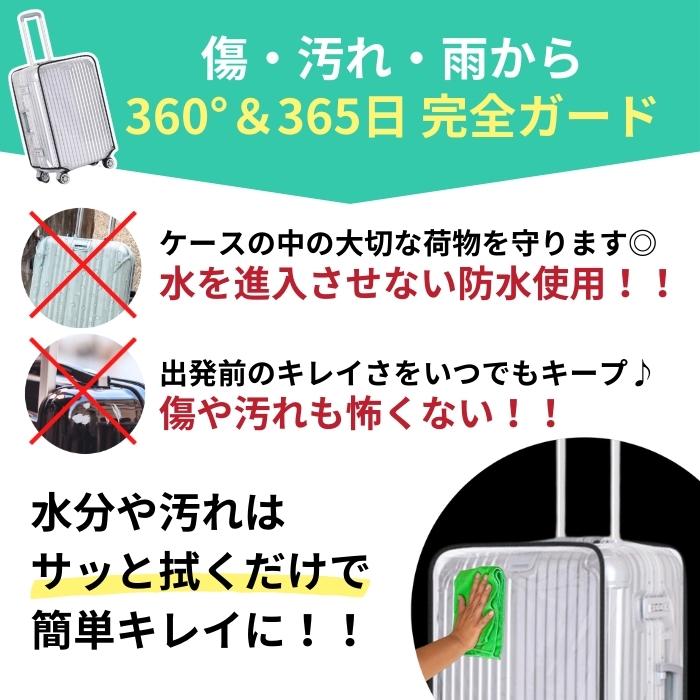 792円!クーポンで!]スーツケース カバー キャリーケース 6サイズ