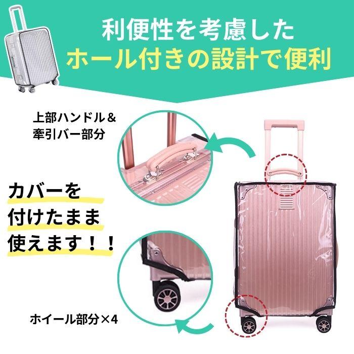 792円!クーポンで!]スーツケース カバー キャリーケース 6サイズ