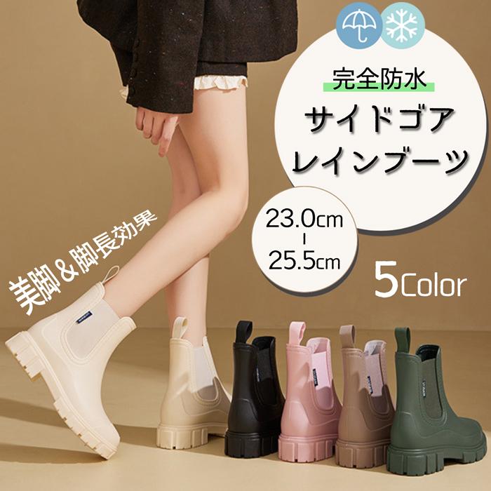 レインブーツ レインシューズ レディース サイドゴア ブーツ 長靴 雨靴