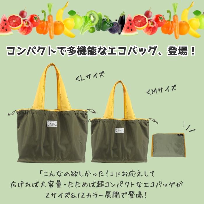 1点で10%OFF、2点で20%OFFクーポン有]エコバッグ トートバッグ 大容量
