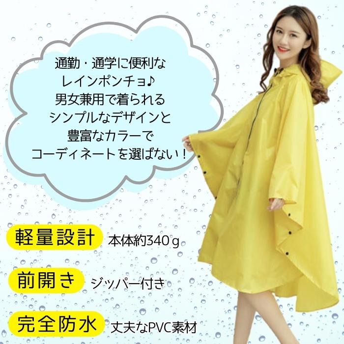 レインコート 男女兼用 バッグイン ポンチョ ジッパー 完全防水 バイク