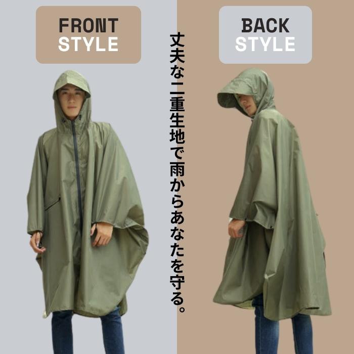 全品11%オフCP!24H限定]レインコート 男女兼用 バッグイン ポンチョ
