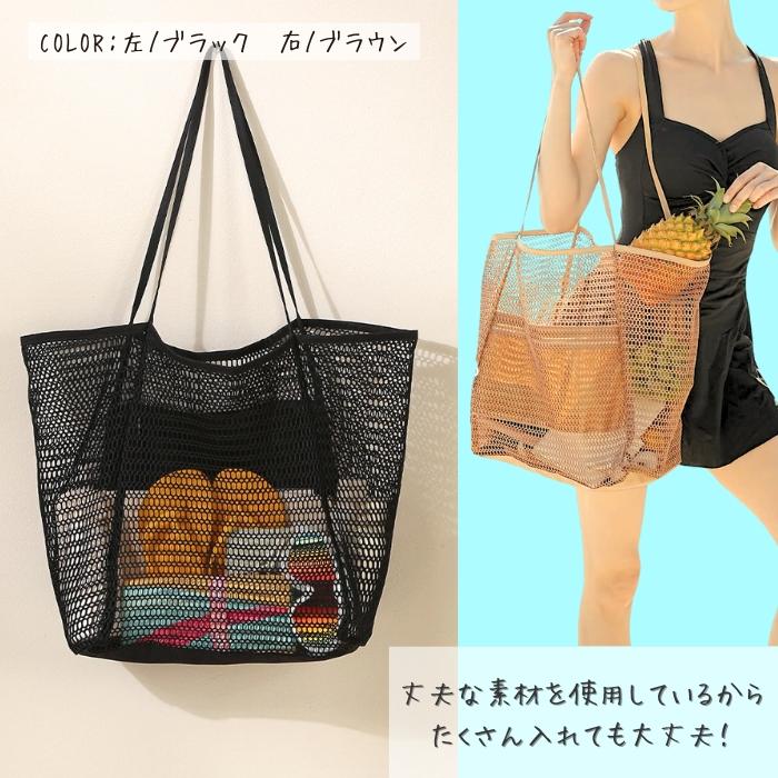 SALE!1390円→1000円!]メッシュバッグ トートバッグ エコバッグ