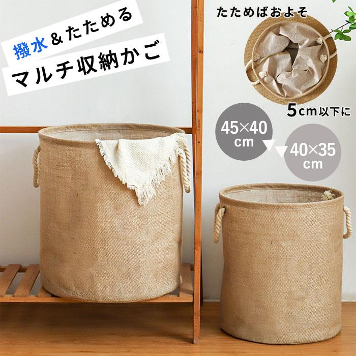 折りたたみ マルチバスケット 収納かご バスケット 2サイズ 大容量