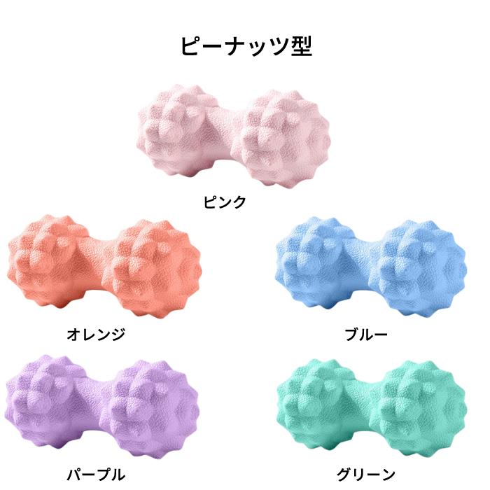 2点で20%OFFクーポン]マッサージボール 2個セット ストレッチボール 