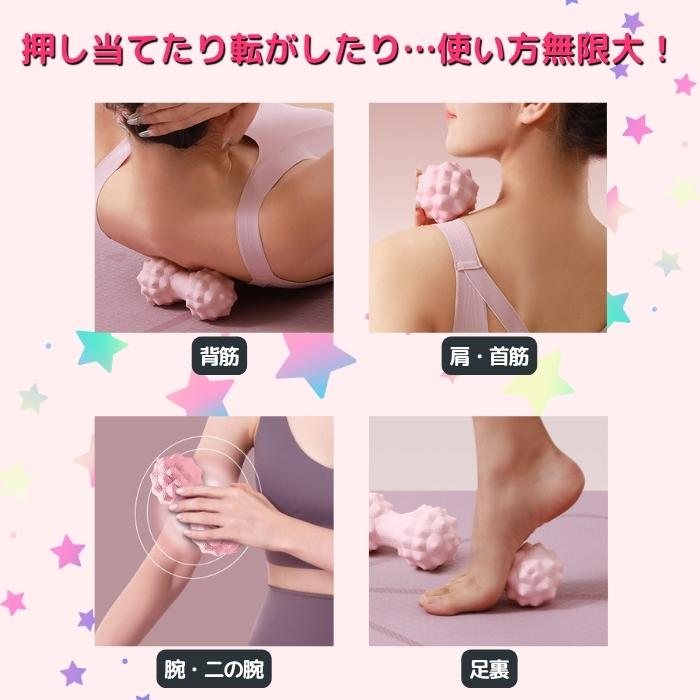 2点で20%OFFクーポンあり☆】マッサージボール 2個セット