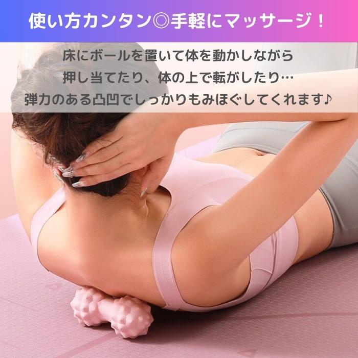 2点で20%OFFクーポン]マッサージボール 2個セット ストレッチボール