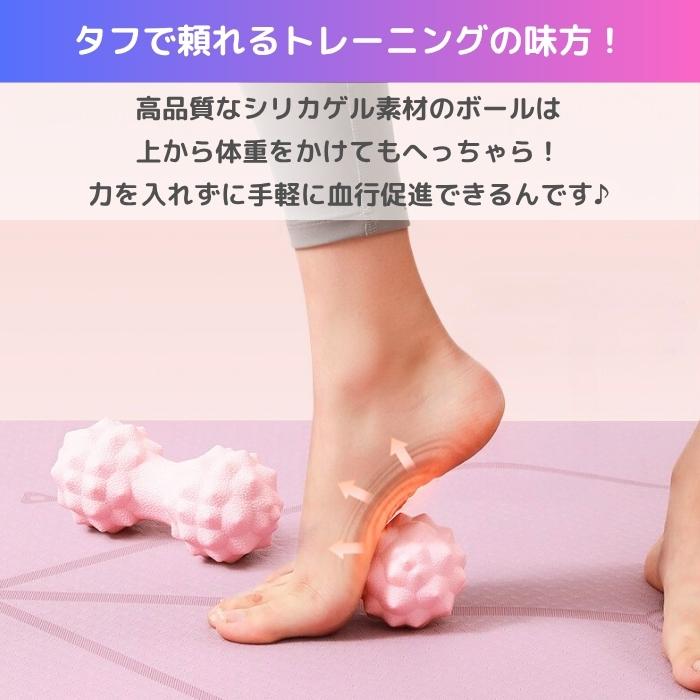 2点で20%OFFクーポン]マッサージボール 2個セット ストレッチボール