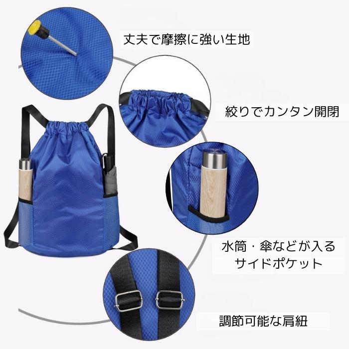 ナップサック レディース メンズ 男女兼用 2サイズ ナップザック