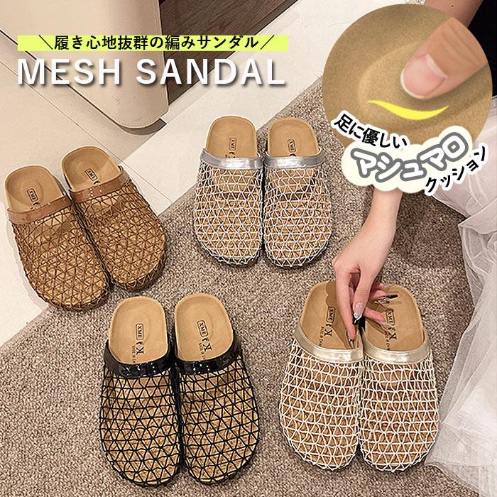 メッシュサボサンダル マシュマロサンダル レディース クッション