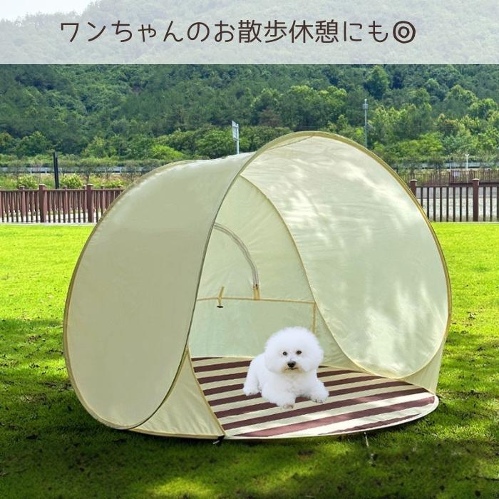ワンタッチテント ポップアップテント テント サンシェード キャンプ