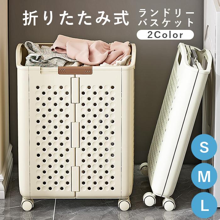 2780円〜]ランドリーバスケット 洗濯かご 折りたたみ 大容量 洗濯カゴ