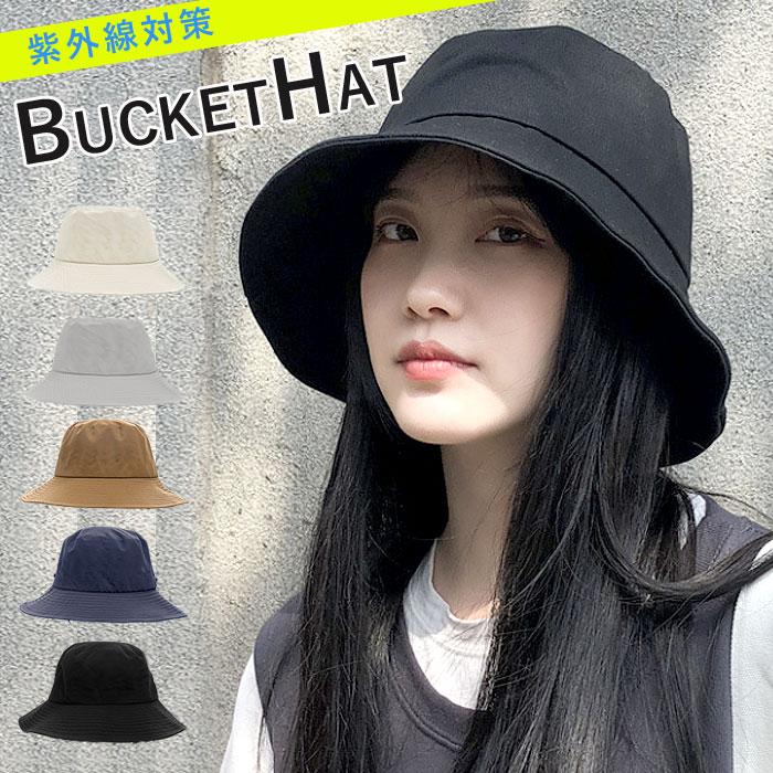 バケットハット バケハ レディース 帽子 コットン 綿 100 UV 紫外線
