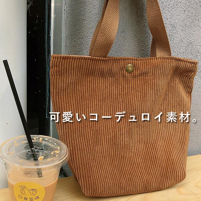 コーデュロイ トートバッグ レディース バッグ ミニトート 手提げ