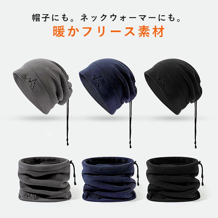 全品11%オフCP!24H限定]ネックウォーマー フェイスマスク 帽子