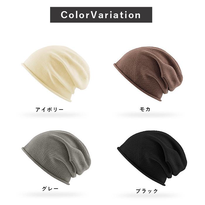 [SALE!期間限定]ニット帽 ニットキャップ ビーニー 帽子 アクリルニット 薄手 軽量 防寒 防風 フリーサイズ 男女兼用 [郵1.5]^bm1563^ |  | 01