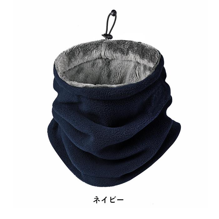 ネックウォーマー フリース ボア ドローコード ニット帽 2WAY 防風 防寒 暖かい 冬 男女兼用 ユニセックス[郵3]^bm1565^ |  | 10