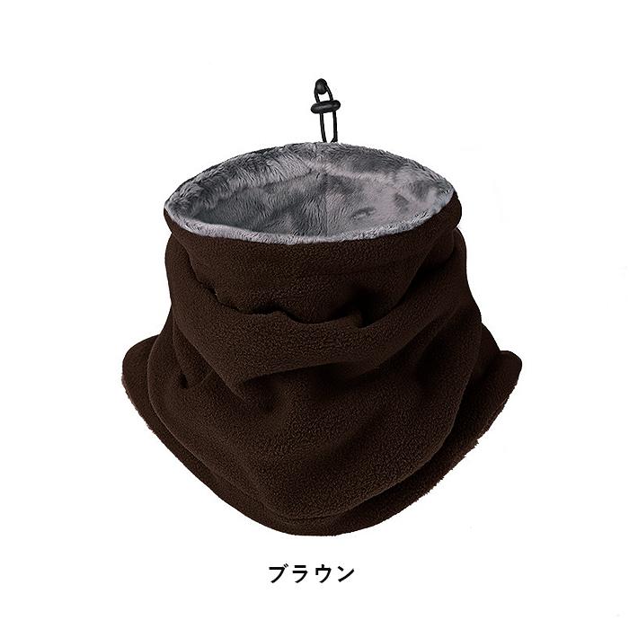 ネックウォーマー フリース ボア ドローコード ニット帽 2WAY 防風 防寒 暖かい 冬 男女兼用 ユニセックス[郵3]^bm1565^ |  | 11