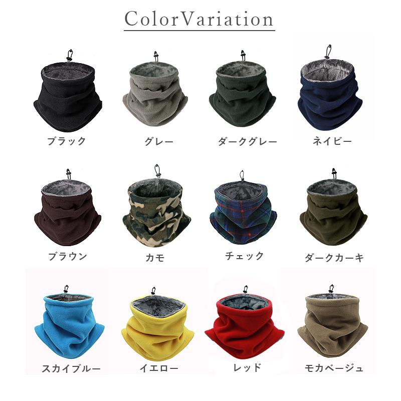 ネックウォーマー フリース ボア ドローコード ニット帽 2WAY 防風 防寒 暖かい 冬 男女兼用 ユニセックス[郵3]^bm1565^ |  | 01