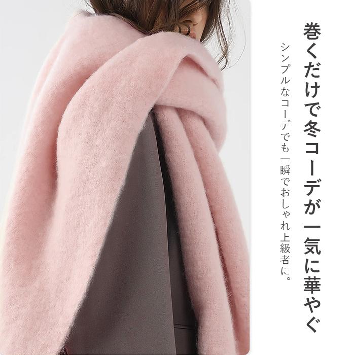 全品10%オフCP!24H限定]マフラー ボリュームマフラー ビッグ ストール