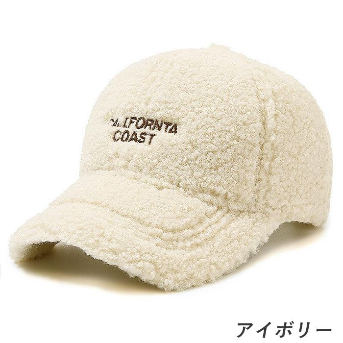 キャップ ボア シープボア ボアキャップ ロゴ 帽子 野球帽 もこもこ