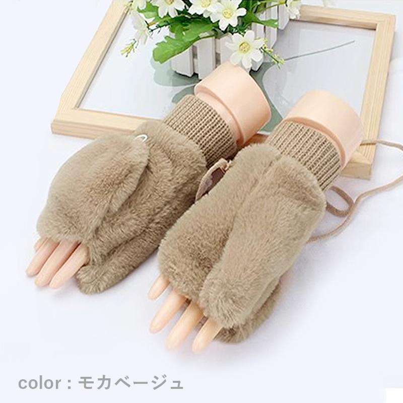 [SALE!期間限定]アームウォーマー 指なし手袋 スマホ手袋 ミトン型 2WAY フェイクファー ふわふわ あったかい 防寒 防風 レディース 冬 [郵2]^bm1571^ |  | 10