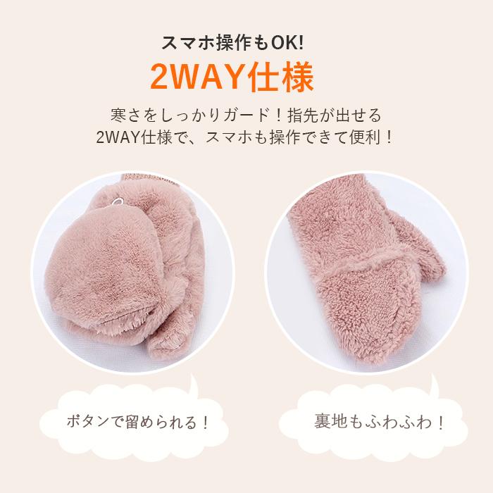 [SALE!期間限定]アームウォーマー 指なし手袋 スマホ手袋 ミトン型 2WAY フェイクファー ふわふわ あったかい 防寒 防風 レディース 冬 [郵2]^bm1571^ |  | 04