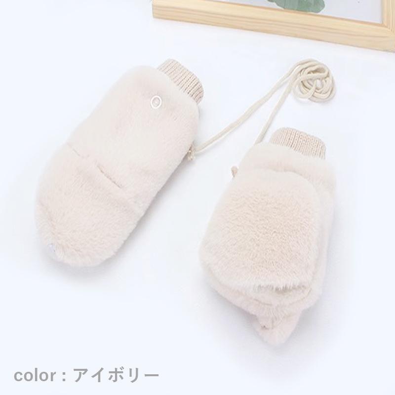 [SALE!期間限定]アームウォーマー 指なし手袋 スマホ手袋 ミトン型 2WAY フェイクファー ふわふわ あったかい 防寒 防風 レディース 冬 [郵2]^bm1571^ |  | 06