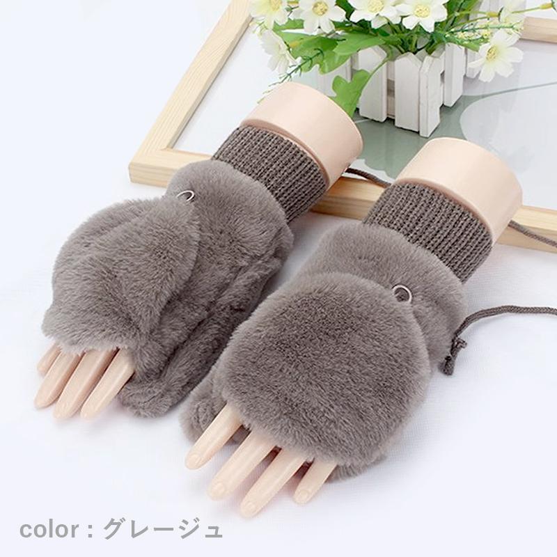 [SALE!期間限定]アームウォーマー 指なし手袋 スマホ手袋 ミトン型 2WAY フェイクファー ふわふわ あったかい 防寒 防風 レディース 冬 [郵2]^bm1571^ |  | 07