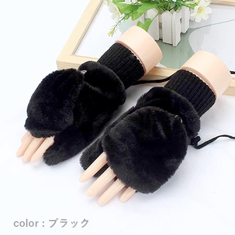 [SALE!期間限定]アームウォーマー 指なし手袋 スマホ手袋 ミトン型 2WAY フェイクファー ふわふわ あったかい 防寒 防風 レディース 冬 [郵2]^bm1571^ |  | 09