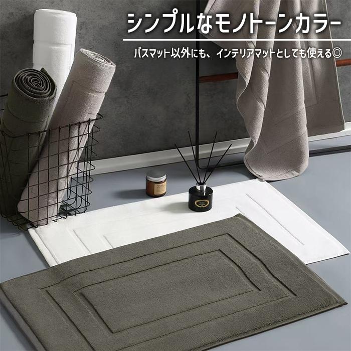 全品15%オフCP!24H限定]バスマット 風呂マット 洗面台 キッチン 玄関
