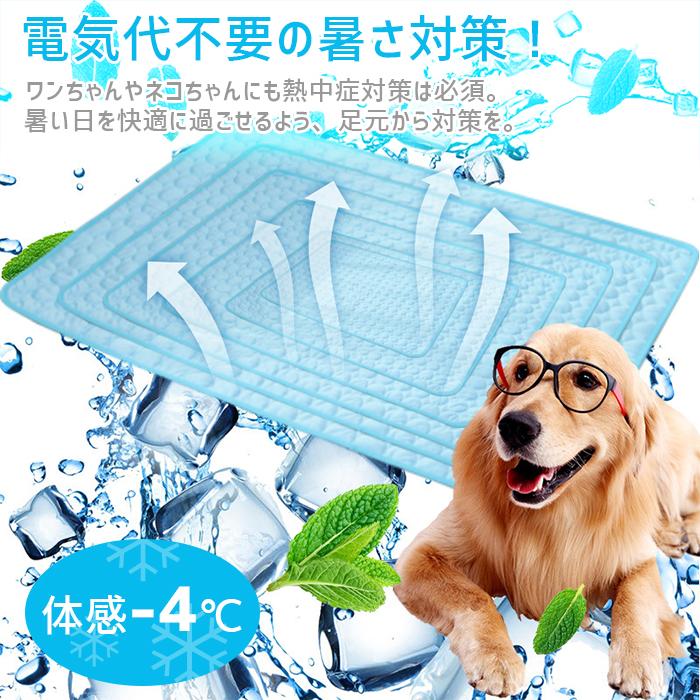 [833円〜!クーポンで]ペット マット 冷感 ひんやりマット 犬 猫 クールマット ひんやり ペットマット 夏用 冷たい 暑さ対策 涼感 接触冷感 ペット用品 ^bm1650^ |  | 02