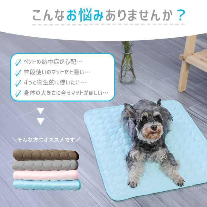 [833円〜!クーポンで]ペット マット 冷感 ひんやりマット 犬 猫 クールマット ひんやり ペットマット 夏用 冷たい 暑さ対策 涼感 接触冷感 ペット用品 ^bm1650^ |  | 03