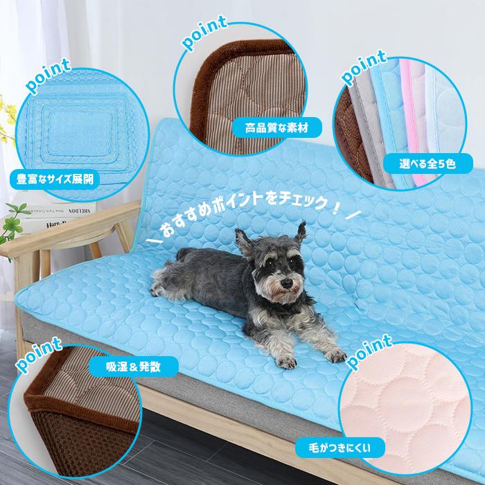 [833円〜!クーポンで]ペット マット 冷感 ひんやりマット 犬 猫 クールマット ひんやり ペットマット 夏用 冷たい 暑さ対策 涼感 接触冷感 ペット用品 ^bm1650^ |  | 06