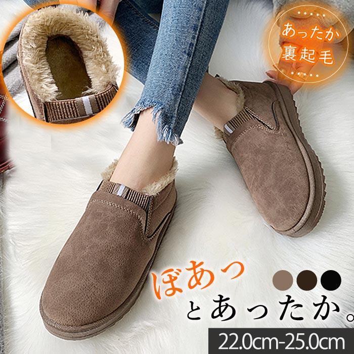ムートンブーツ スリッポン レディース ボアシューズ 内ボア ファー ぺたんこ フラット 歩きやすい靴 送料無料 Bo 621 Bo 621 Inbloom 通販 Yahoo ショッピング