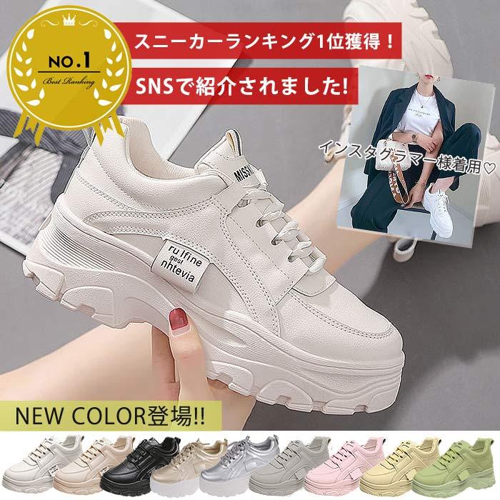 厚底スニーカー ダッドスニーカー ダッドシューズ スニーカー 通学