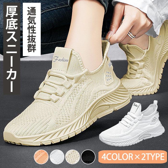 全品11%オフCP!24H限定]スニーカー レディース ニット系 ウォーキング