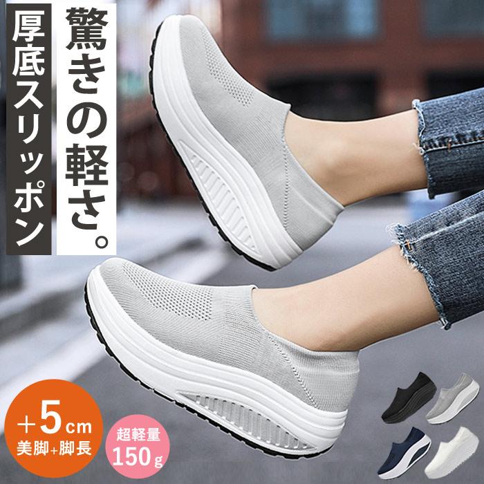 厚底 スニーカー レディース シューズ ランニング ウォーキング トレーニングシューズ ジム 白 黒 靴 スリッポン 軽量 幅広 おしゃれ 送料無料 Bo 8 Bo 8 Inbloom 通販 Yahoo ショッピング