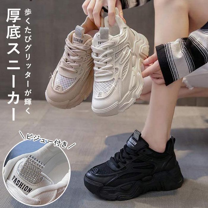 厚底 スニーカー ダッドシューズ レディース 靴 ローカット