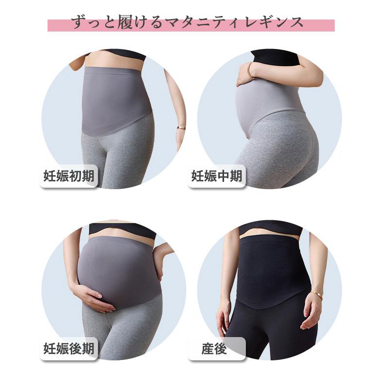 995円!クーポンで!]マタニティ レギンス スパッツ ルームウエア 部屋着